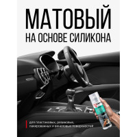 Полироль-очиститель пластика салона с матовым эффектом (морская свежесть) KERRY KR-905-10