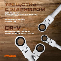 Набор комбинированных ключей AV Steel трещоточные, с шарниром, 8-17мм 6 шт AV-035260
