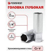 Головка глубокая шестигранная (8 мм; 1/4") Forsage F-5255008(9031)