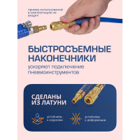 Шланг резиновый армированный с фитингами Forsage 10 F-AHC-52F(7254)