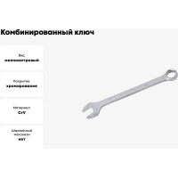Комбинированный ключ KING TONY 11 мм 1062-11