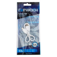 Кабель Гарнизон USB A(M) - Lightning, 0.3м, белый GCC-USB2-AP2-0.3M-W