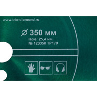 Диск алмазный отрезной TRIO-DIAMOND 350x25.4 Turbo PRO Железобетон TP179