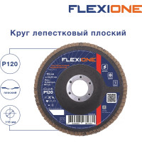Круг лепестковый плоский (115х22.2 мм; Р120) Flexione 10000525
