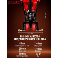 Гидравлическая тележка с подъемом PROLIFT JF-1500 (грузоподъемность 1500 кг, высота подъема вил 800 мм)