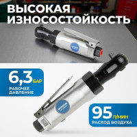 Пневматическая трещотка Optimus 1/4”, 240 об/мин, 45 Нм OPT-PR2120