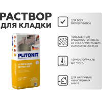 Клей для облицовки печей и каминов PLITONIT СуперКамин ТермоКлей -25 25 кг 7498