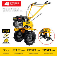 Бензиновый мотоблок STEHER GT-330