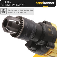 Безударная дрель Hanskonner HID2175