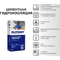 Гидроизоляция PLITONIT ГидроСлой (ГидроСтена) жесткая обмазочная, 20 кг 7741 6167