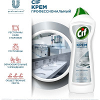 Чистящий крем CIF PROFESSIONAL 8714100765005