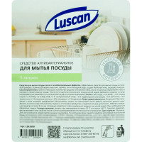 Средство для мытья посуды Luscan антибактериальное, 5 л., канистра 1561000