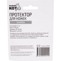 Протектор для ножек Рыжий кот 4 шт., 30-50 мм, силикон 105018