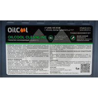 Концентрат СОЖ 1 л OILCOOL CLEANLINE1