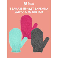 Мочалка для душа Банные штучки варежка, 13x18 см, hard 41465