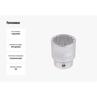 Головка 36мм 3/4" 12гр. Forcekraft FK-56936(52280)