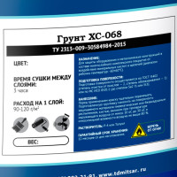 Грунт Мицар ХС-068 25 кг, серый УТ000011177