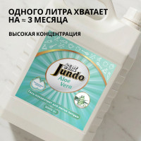Средство для мытья посуды Jundo Премиум с ароматом алое вера, 5 л 4903720021767