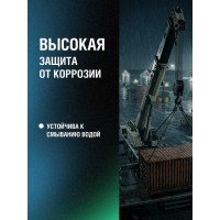 Смазка для автокранов EFELE 0098234