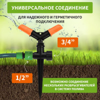 Круговой дождеватель для полива Четыре сезона 154 м2 62-0254