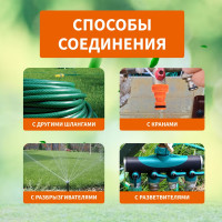 Адаптер для шланга на кран быстрого соединения 3/4" Четыре сезона 62-0211