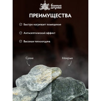 Камень Банные штучки Серпентинит обвалованный, средний (70-140 мм), в коробке 10 кг 33714