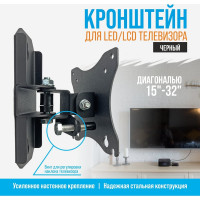 Универсальный кронштейн (тв/монитор) РЭМО к-573 черный 960112