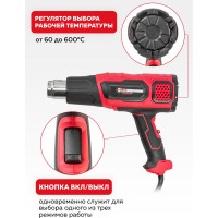 Промышленный электрический фен с насадками Forcekraft FK-HG60-2000LED(52345)