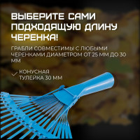 Веерные пластинчатые грабли КЭС ширина 385 мм, 20 зубьев, тулейка 30 мм, без черенка 21010028