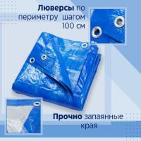 Тент универсальный укрывной с люверсами 6x8 м, 75 г/кв.м, полипропилен ООО Миротент МД-00000728