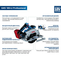 Аккумуляторная циркулярная пила Bosch GKS 185-LI (1 Ак.Б) 06016C1223