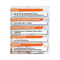 Клей ПВА UNIKLEBE 530.3 D3, профессиональный, водостойкий, 500 г 5303500