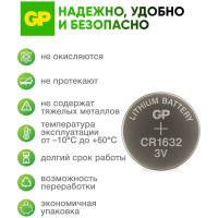 Литиевая дисковая батарейка GP lithium cr1632 - 1 шт. в блистере CR1632-7CR1 CR1632-7CR1 26074373