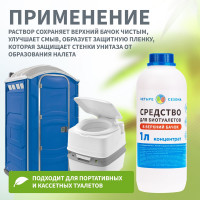 Средство для биотуалетов верхний бачок 1 л Четыре сезона 63-0007