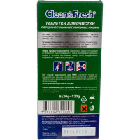 Таблетки для очистки пмм и стиральных машин Clean&Fresh 6 таблеток Cd1m6
