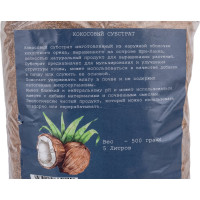Кокосовый субстрат ООО Файбер Крафт 500 г 4673729684149
