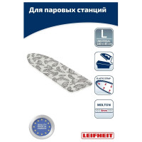 Покрытие для гладильной доски Leifheit Perfect Steam L Universal max 140x45 см, хлопок/мольтон, перфорированное 71615