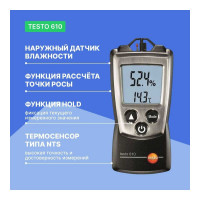 Прибор для измерения влажности/температуры с поверкой Testo 610 0560 0610-СП