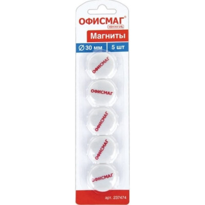 ОФИСМАГ Магниты 30 мм, Набор 5 шт., серые, 237474