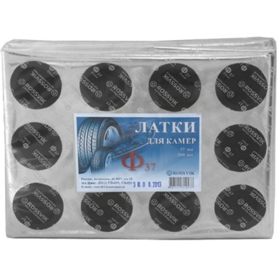 Круглые латки Rossvik НФ-00000256