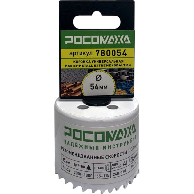 Коронка РОСОМАХА Extreme Cobalt 780054