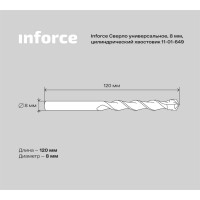 Универсальное сверло Inforce 11-01-649