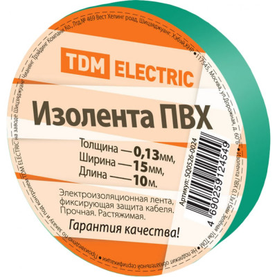 Изолента TDM SQ0526-0024