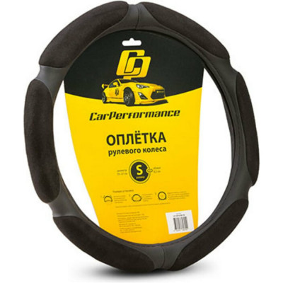 Оплетка руля CarPerformance CP-5016 BK