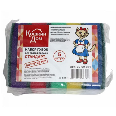 КОШКИН ДОМ Набор губок для мытья посуды СТАНДАРТ, 5 шт., 90x65x25 мм              30-09-001