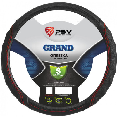 Оплетка на руль PSV GRAND 121514