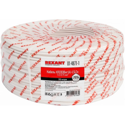 Кабель КПСВЭВнг REXANT 01-4871-1