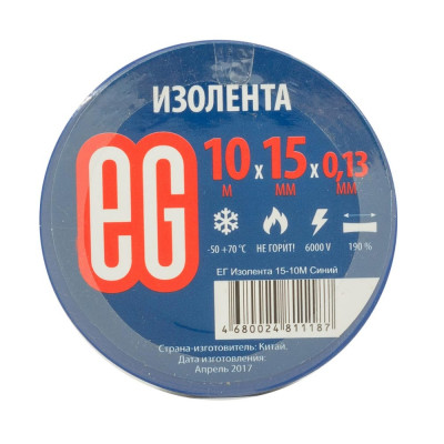 Изолента EG 15-10 м Синий