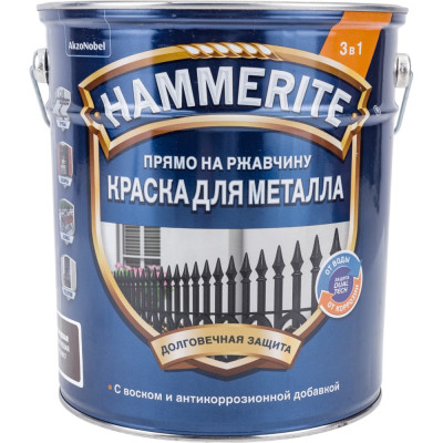 Гладкая эмаль по ржавчине Hammerite SMOOTH 5811174