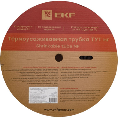 Термоусаживаемая трубка EKF ТУТ 8/4 9789367 tut-8-b